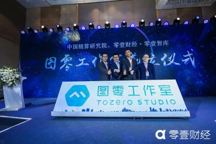 2018中國(guó)金融科技創(chuàng)想峰會(huì)在京召開(kāi) 行業(yè)迎來(lái)變革與發(fā)展契機(jī)