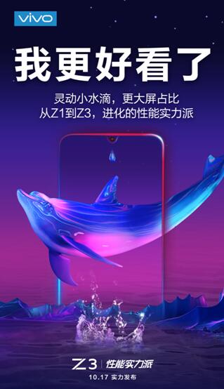 更大屏占比，vivo Z3水滴屏引領新時尚潮流！