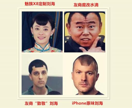 可能是最精致的劉海手機，魅族X8兼顧偶像派和實力派