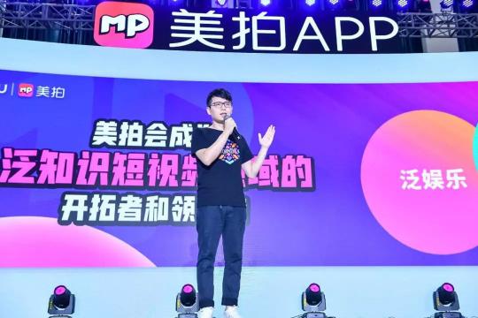 M計(jì)劃2.0升級達(dá)人商業(yè)化運(yùn)營，美拍或?qū)⑼黄贫桃曨l行業(yè)新變現(xiàn)模式