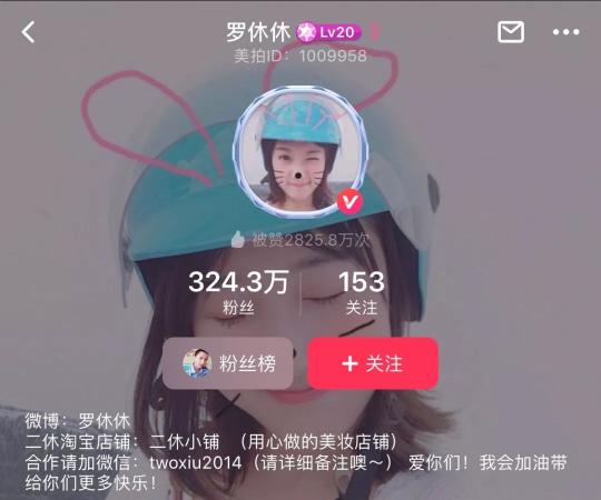 M計(jì)劃2.0升級達(dá)人商業(yè)化運(yùn)營，美拍或?qū)⑼黄贫桃曨l行業(yè)新變現(xiàn)模式