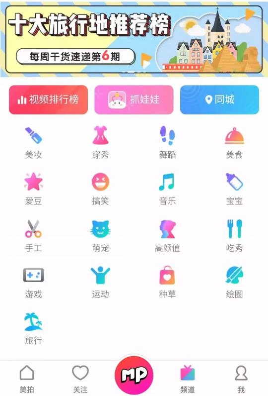 M計(jì)劃2.0升級達(dá)人商業(yè)化運(yùn)營，美拍或?qū)⑼黄贫桃曨l行業(yè)新變現(xiàn)模式