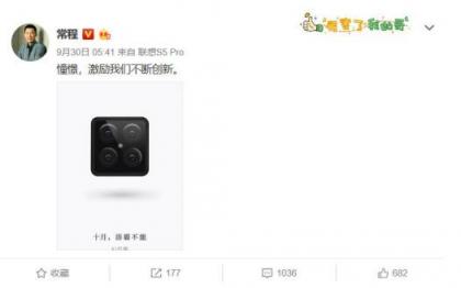 偶像級(jí)自拍的聯(lián)想S5 Pro 售價(jià)也會(huì)時(shí)偶像級(jí)嗎？