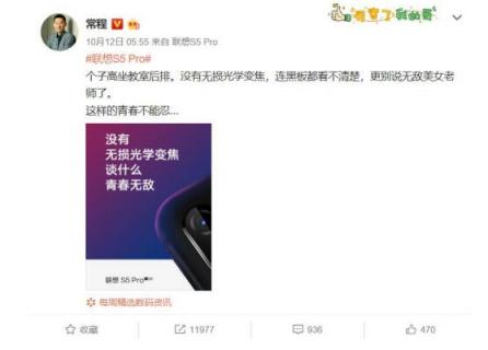 偶像級(jí)自拍的聯(lián)想S5 Pro 售價(jià)也會(huì)時(shí)偶像級(jí)嗎？