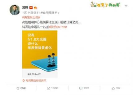 偶像級(jí)自拍的聯(lián)想S5 Pro 售價(jià)也會(huì)時(shí)偶像級(jí)嗎？