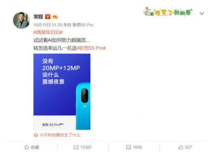 偶像級(jí)自拍的聯(lián)想S5 Pro 售價(jià)也會(huì)時(shí)偶像級(jí)嗎？