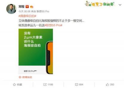 偶像級(jí)自拍的聯(lián)想S5 Pro 售價(jià)也會(huì)時(shí)偶像級(jí)嗎？