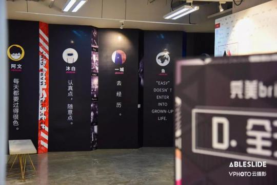 PPT也能辦作品展？國(guó)內(nèi)首場(chǎng)PPT設(shè)計(jì)作品展圓滿落幕
