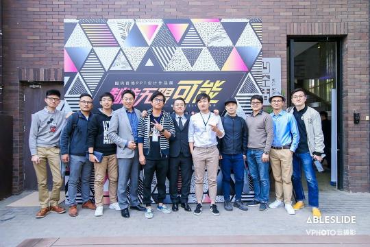 PPT也能辦作品展？國(guó)內(nèi)首場(chǎng)PPT設(shè)計(jì)作品展圓滿落幕
