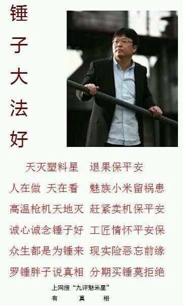 前錘子副總裁曝天貓精靈新品， 網(wǎng)友: 不帶鐐銬，才情得施展