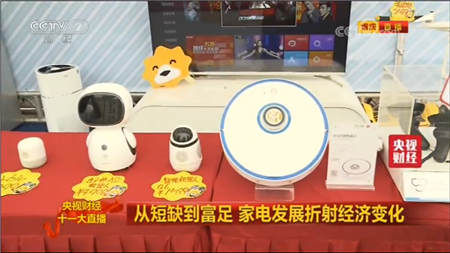 央視聚焦蘇寧首屆小鎮(zhèn)家電購物節(jié)，智慧零售春風(fēng)吹進(jìn)尋常小鎮(zhèn)家