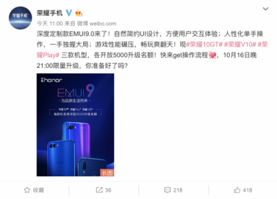 榮耀10GT開啟安卓9.0公測(cè)，5000名花粉搶先質(zhì)享生活