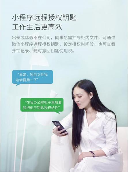 抽屜柜子也能用智能鎖？易鎖寶開啟辦公、家居智能應(yīng)用新場(chǎng)景！