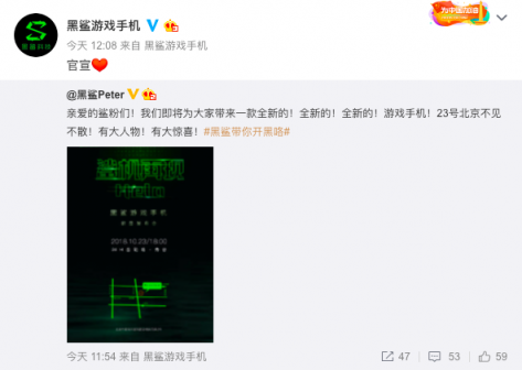 游戲玩家已按耐不住！黑鯊新旗艦10月23日發(fā)，全面升級還有更多驚喜