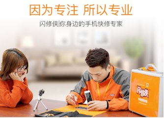 小米手機(jī)有故障？小米用戶可一鍵召喚閃修俠！