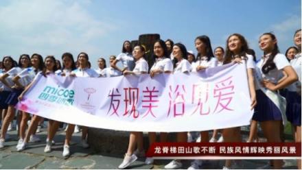 四季沐歌攜手國(guó)際小姐全紀(jì)錄，細(xì)品悅享美好生活點(diǎn)滴