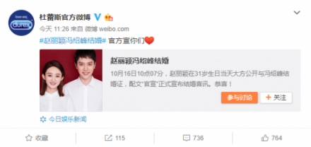 諸葛洞察：官宣微博120萬(wàn)條評(píng)論中，找出品牌追熱點(diǎn)的11種姿