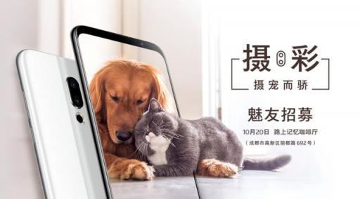 曬出你的喵星人汪星人 魅族16X邀請鏟屎官做這項任務(wù)？