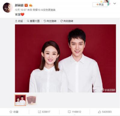 趙麗穎結(jié)婚了？！不止是她的大料，李劍葉也在微博泄露天貓精靈新品