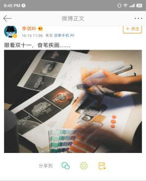 趙麗穎結(jié)婚了？！不止是她的大料，李劍葉也在微博泄露天貓精靈新品