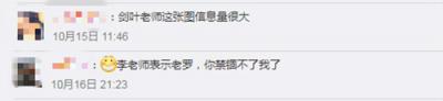 趙麗穎結(jié)婚了？！不止是她的大料，李劍葉也在微博泄露天貓精靈新品