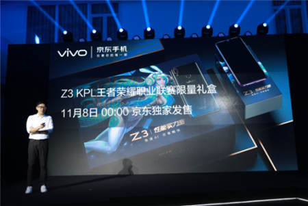 京東、vivo合力打造vivo Z3，京東懂試會(huì)完善體驗(yàn)式消費(fèi)