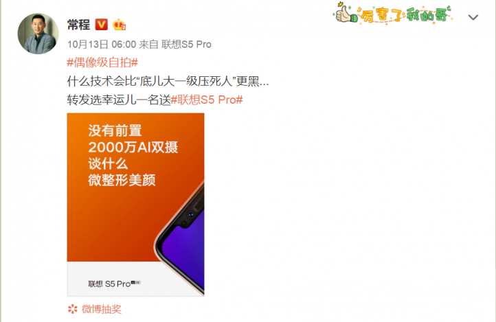 把小米華為虐哭之后 聯(lián)想S5 Pro曝出的售價讓手機行業(yè)集體沉默！