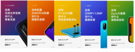 聯(lián)想S5 Pro定檔2299元？價格恐極度考驗硬件配置