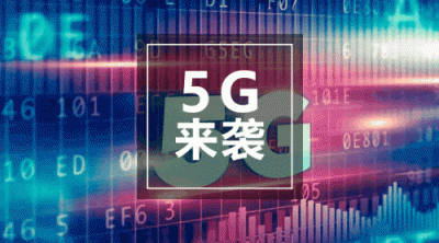 5g網(wǎng)絡(luò)，愛立信不可小覷