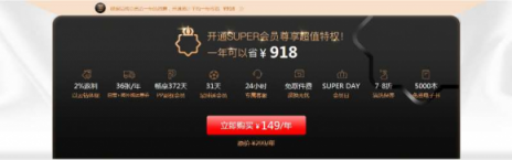 2018雙十一，蘇寧SUPER會員攜手浦發(fā)銀行發(fā)行聯(lián)名卡