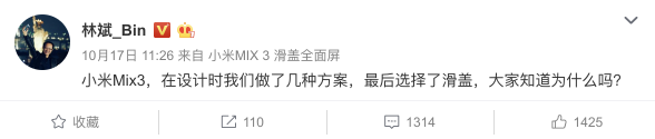 小米總裁林斌微博爆料關(guān)鍵專(zhuān)利，2015年小米就已申請(qǐng)彈出式全面屏專(zhuān)利