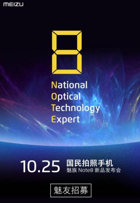 疑似魅族Note8紅色版后蓋曝光 后置指紋真香？