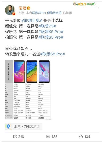 小米算個錘子！聯(lián)想發(fā)布的千元影霸只要998