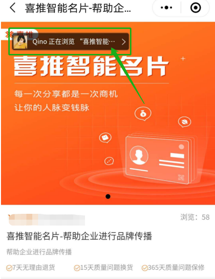 喜推人工智能名片“實時廣播”功能上線 銷售員瘋狂打call ！