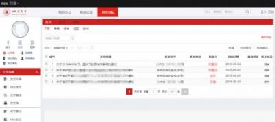 四川大學：辦事、辦文、辦會更高效，藍凌智慧OA大有學問