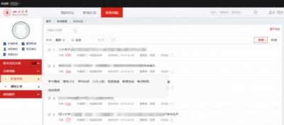 四川大學：辦事、辦文、辦會更高效，藍凌智慧OA大有學問
