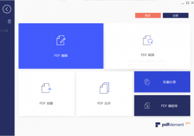 誰(shuí)才是PDF編輯高手？