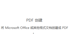 誰(shuí)才是PDF編輯高手？