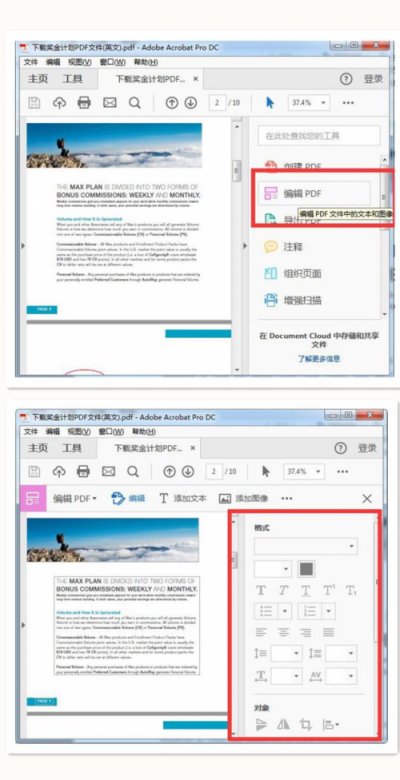 誰(shuí)才是PDF編輯高手？