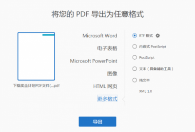 誰(shuí)才是PDF編輯高手？