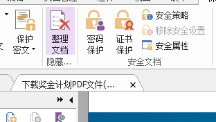 誰(shuí)才是PDF編輯高手？