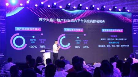 雙11亮相國際物業(yè)產業(yè)博覽會 蘇寧大客戶為物業(yè)企業(yè)賦能