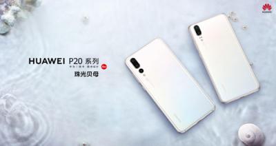 秋季時(shí)尚色彩趨勢(shì) 用華為P20系列新色穿搭出高級(jí)感