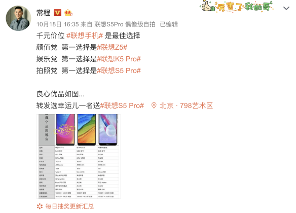 千元影霸聯(lián)想K5 Pro震撼來襲，娛樂黨選哪個還用說嗎？
