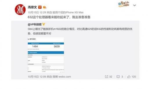 魅族Note8紅色版沒跑了 網(wǎng)友：我有一個大膽的想法……