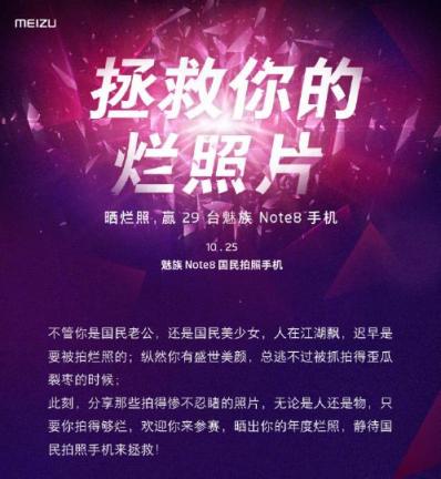 新機(jī)發(fā)布會(huì)瘋狂扎堆，真有人會(huì)等千元魅族Note8？