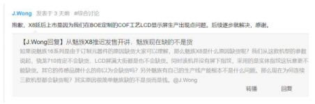 1598元魅族X8大受歡迎？OV：抄抄抄！