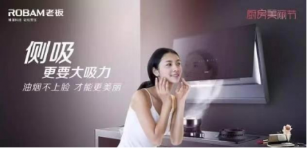 從“大吸力”到“油煙不過臉” 廚電企業(yè)狹路相逢何者勝？