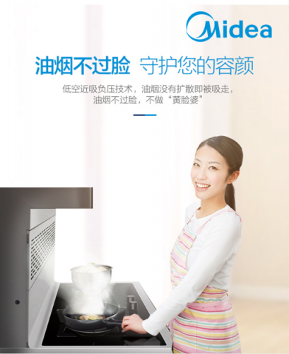 從“大吸力”到“油煙不過臉” 廚電企業(yè)狹路相逢何者勝？