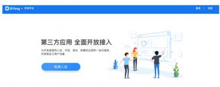 BiYong（幣用）開放平臺開放注冊，一鍵擁有自己的區(qū)塊鏈應(yīng)用